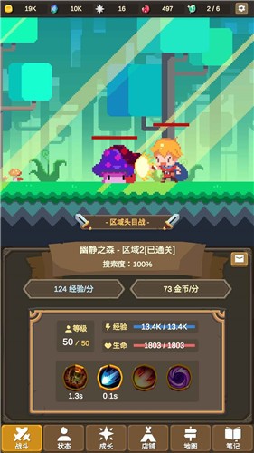 魔物调查者免广告