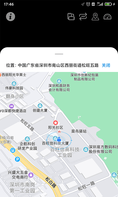 hud抬头显示截图