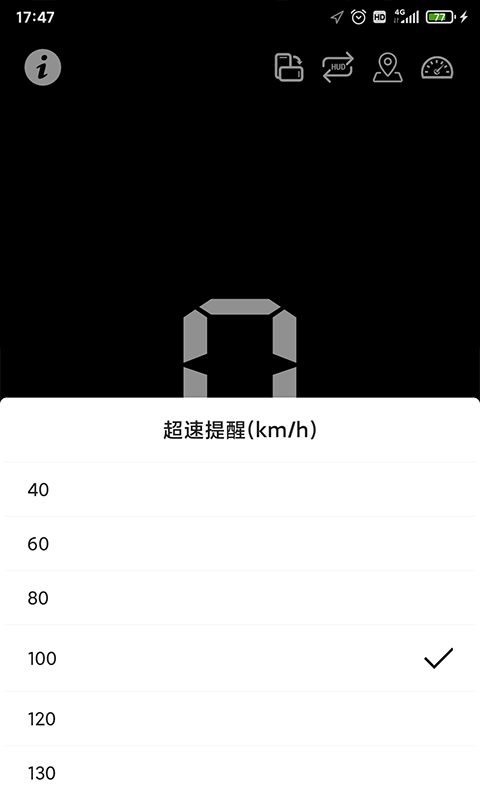 hud抬头显示截图