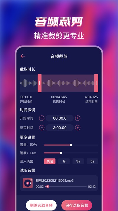格式全能转换工厂截图