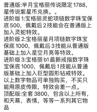 王者荣耀宝格丽芈月联动皮肤多少钱 2023宝格丽联名皮肤价格大全