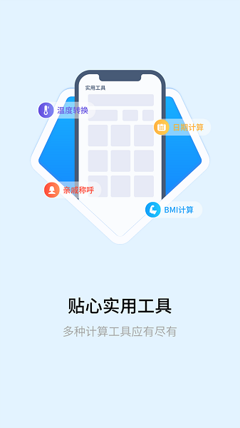 明米科学计算器