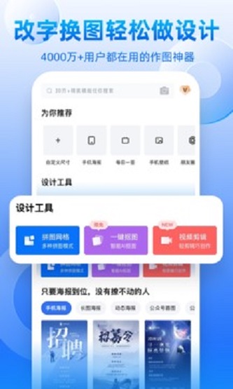 创客贴作图神器