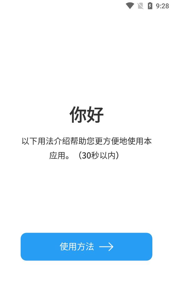 TimeBlocks时间积木截图