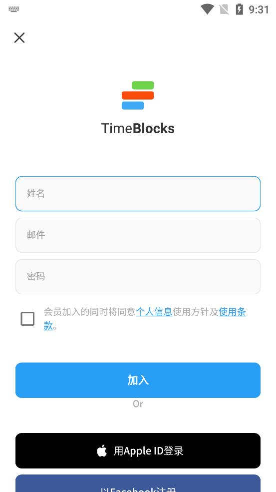 TimeBlocks时间积木截图