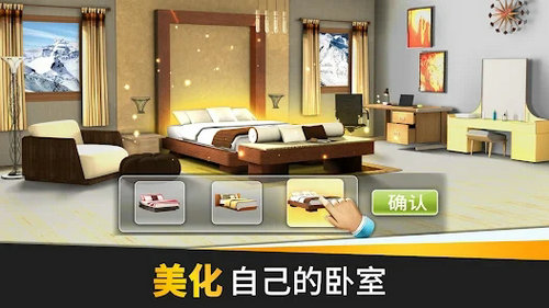 居家设计梦截图