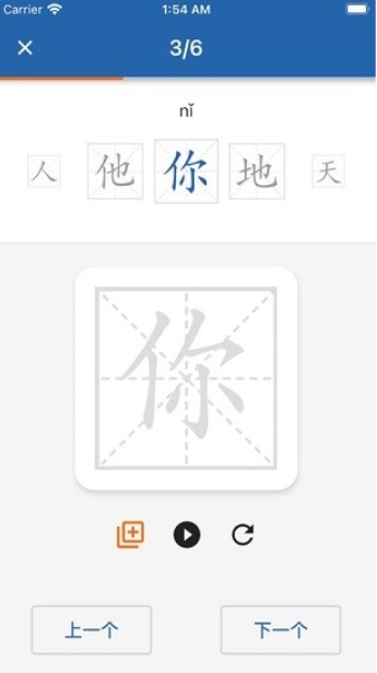 默默学汉字2023截图