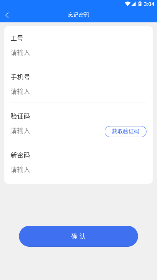 天安双录通截图