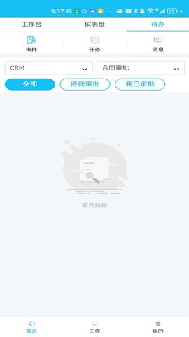 华基智造企业办公截图