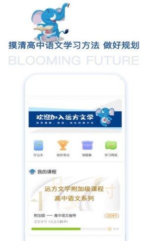 花开远方语文教育截图