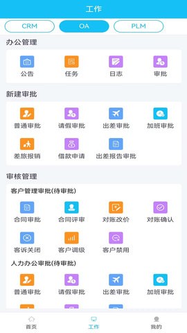 华基智造企业办公截图