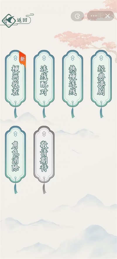 文字玩出花2023截图