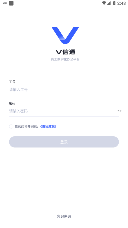 V信通