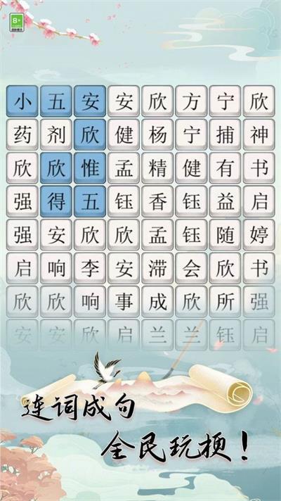 全民玩梗截图