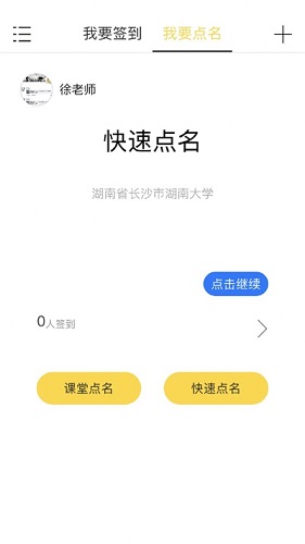 乐签截图