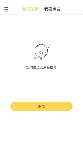 乐签截图