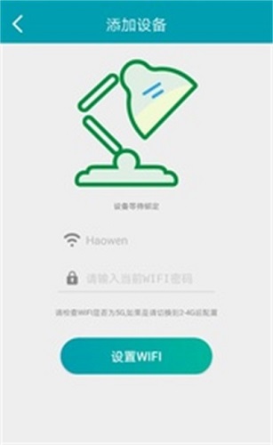 小智台灯截图