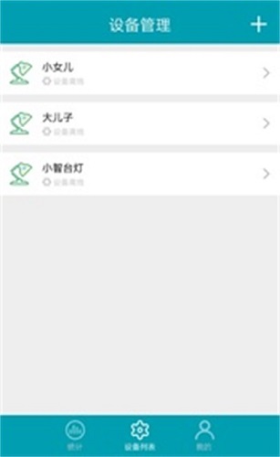 小智台灯截图