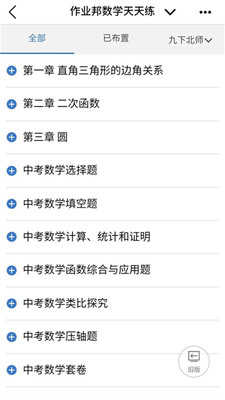 河南校讯通app截图