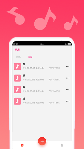 音乐剪辑宝