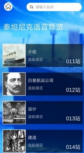 悠然导览截图