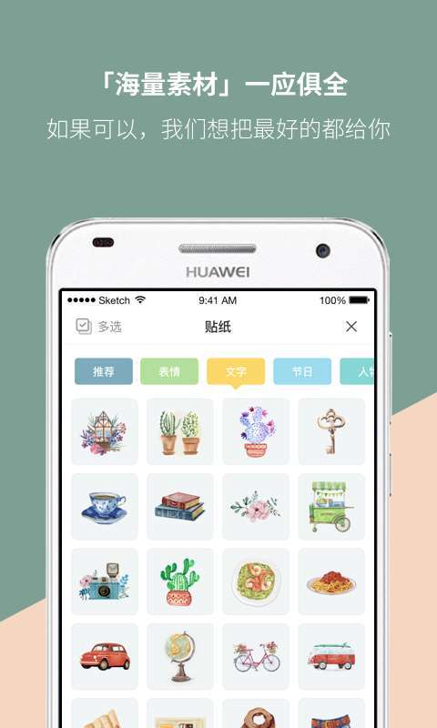 Mori手帐app截图