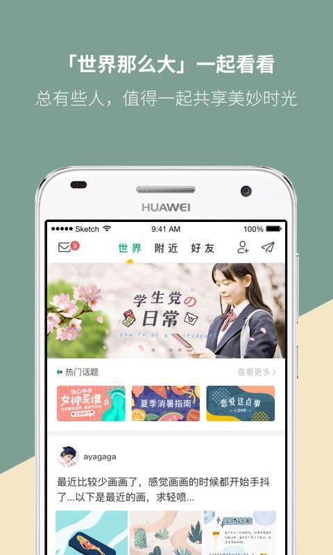 Mori手帐app截图