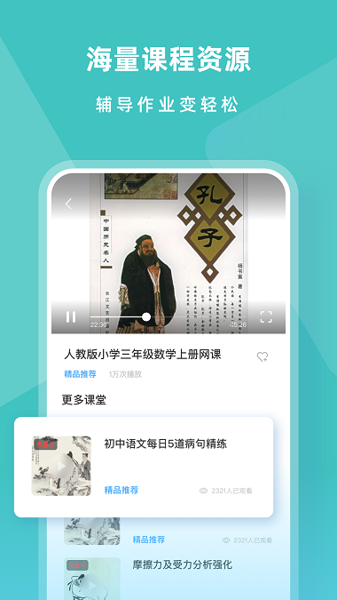 小盒子在线学习