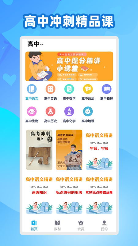 中学名师课堂