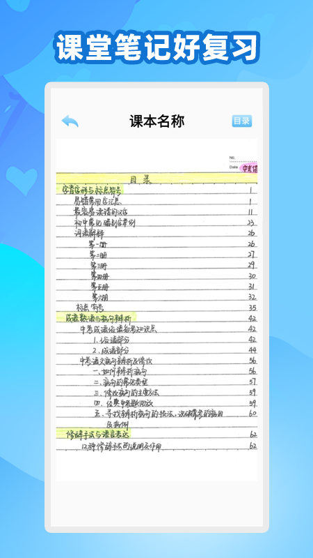 中学名师课堂