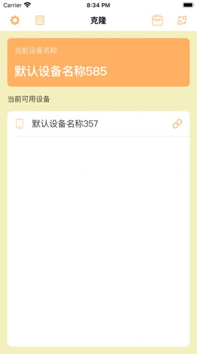 克隆番茄助手截图
