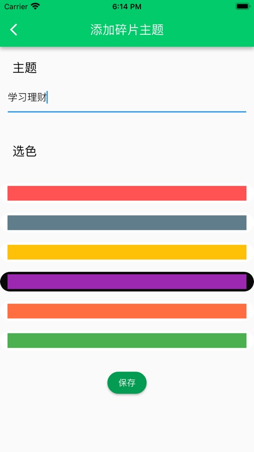 碎片裂变截图