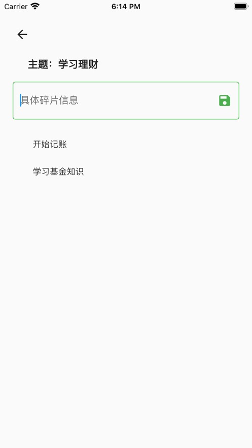碎片裂变截图