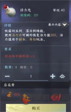 逆水寒手游怎么赚钱 铜币赚取方法