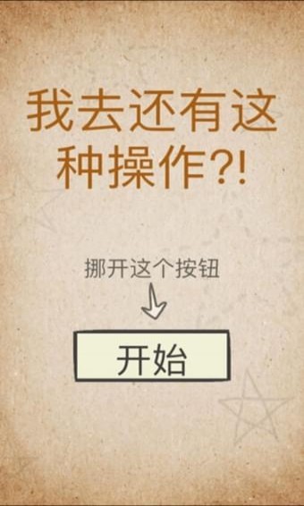 还有这种操作截图