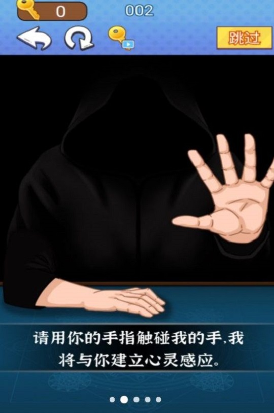 魔术占卜大师截图