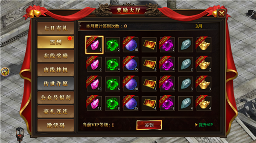 征途传奇截图