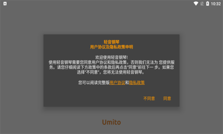 轻音钢琴音乐截图