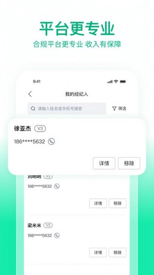 快嘟船运经纪人