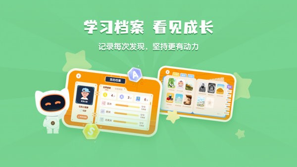 得力爱探索截图