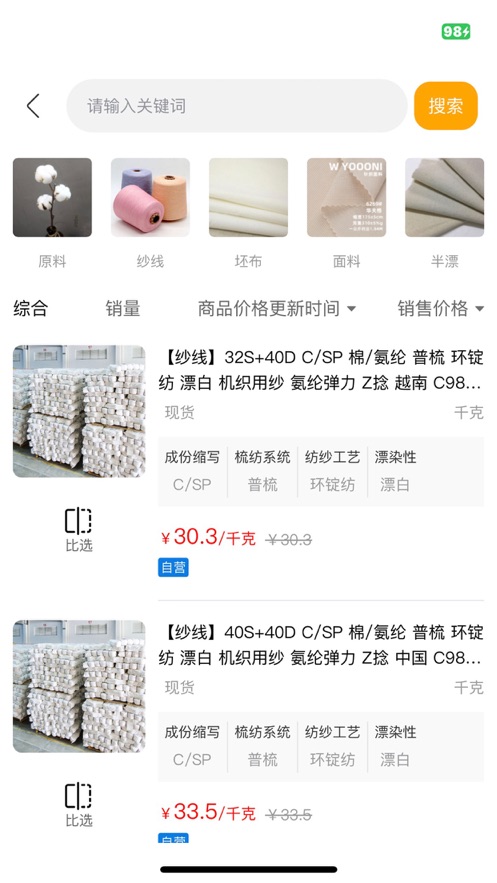 领布截图