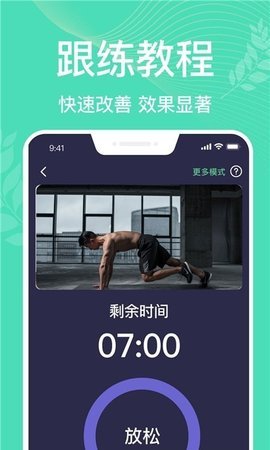 凯格尔运动Pro截图