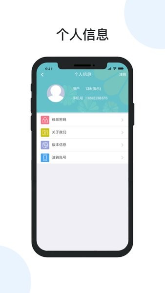 蜘蛛造价管理截图