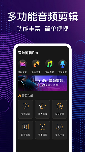 音乐编辑器截图