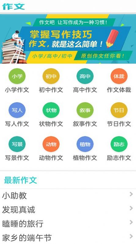 满分100分作文截图