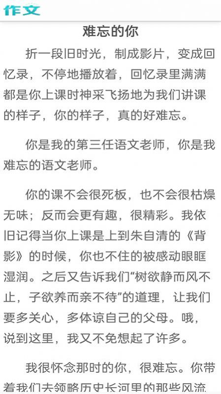 满分100分作文截图