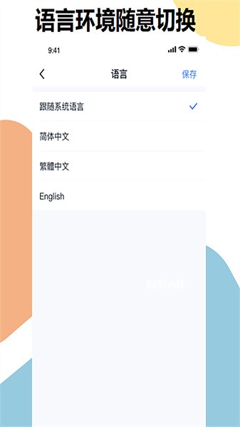 明象云办公截图