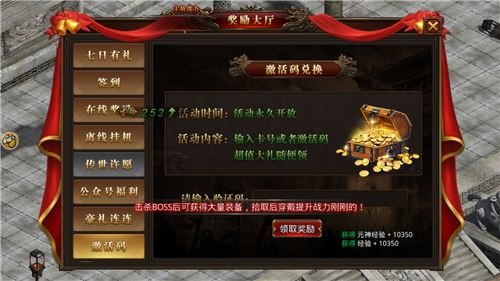征途传奇截图