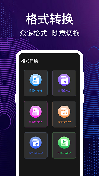 音乐编辑器截图