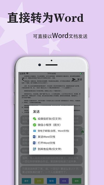 传图识字截图